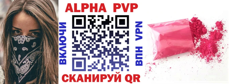 кракен ТОР  Жигулёвск  Alfa_PVP Crystall 