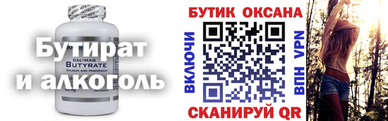 даркнет сайт  Жигулёвск  Бутират Butirat 