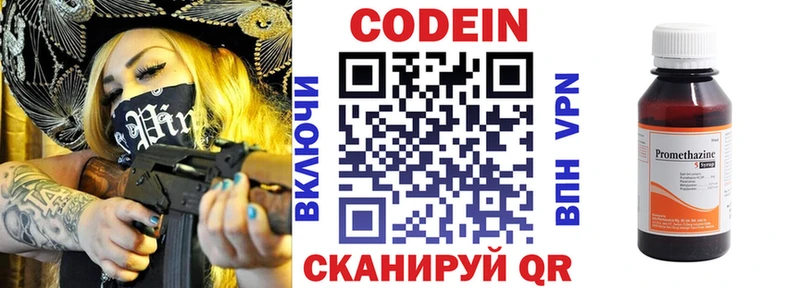 Codein Purple Drank  закладка  hydra как зайти  Жигулёвск 